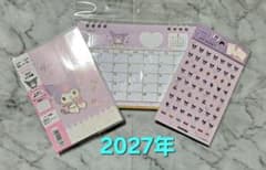 クロミ【人気3点セット】2027年 卓上カレンダー/ A6手帳/ シールのサムネイル