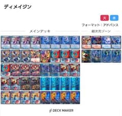 赤青ディメイジンデッキ 次元付き - メルカリ