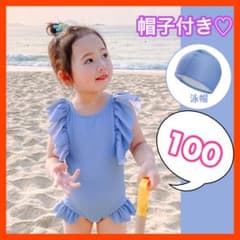 【新品】 バックリボン フリル ワンピース 水着 帽子付き 100 くすみブルーのサムネイル