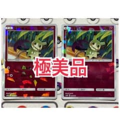 ポケモンカード　ミミッキュ　くすねる　095/150 極美品　2枚 ポケモンカード ミミッキュ くすねる 095/150 極美品 2枚 - メルカリ