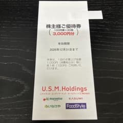 U.S.M.Holdings 株主様ご優待券 3000円分のサムネイル