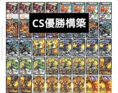 CS優勝構築】リースボルシャックデッキ - メルカリ