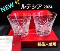 週末限定値下げ！新品未使用バカラルテシア2024ペア 新品✨バカラ「ルテシア2024 ペアロックグラス」タンブラー - メルカリ