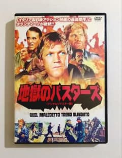 地獄のバスターズ デジタル・リマスター版 (76伊) セルDVD - メルカリ