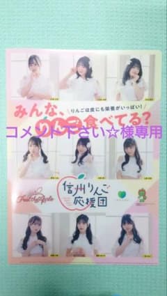 peel the apple クリアファイルのサムネイル
