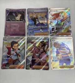 300円オークション】ポケモンカード まとめ売り 引退品 SR SAR 他