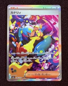 美品】 カナリィSAR 248/193 MEGAドリームexハイクラスパック - メルカリ