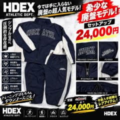 【新品】XL HDEX 廃盤品 セットアップ トレーニングウェア