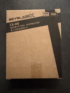 ベイブレードX CX-00 ロックチップ ドラン クリアブラックVer.のサムネイル