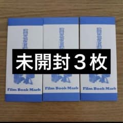 3枚　涼宮ハルヒの消失　劇場版　映画　入場者特典　フィルム　ブックマークのサムネイル