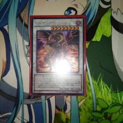 レッドデーモンズドラゴンスカーライト シークレットのサムネイル