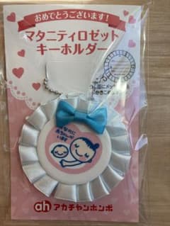 新品未開封！マタニティロゼットキーホルダー　水色のサムネイル