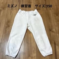 MIZUNO 野球 ユニフォーム 練習着 パンツ ホワイト ジュニア(150
