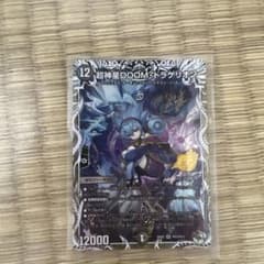 超神星doomドラゲリオン　キャラ　1枚のサムネイル