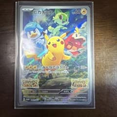 ポケモンカード　ピカチュウプロモのサムネイル