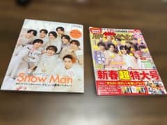 Myojo 月刊ザテレビジョン Snow Man表紙 雑誌2冊セットのサムネイル