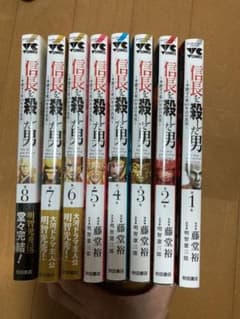 信長を殺した男～本能寺の変431年目の真実～ 8のサムネイル