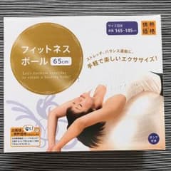 フィットネスボール♫のサムネイル
