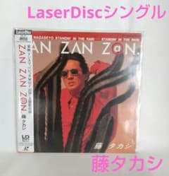 【サインあり！2枚】M-BAND/藤タカシ・CD9枚セット　・CD/アルバム 極美品 藤タカシ CD 2枚セット『GIFT～to the soul～』『ONE