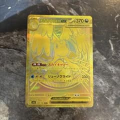 メガカイリューex MUR 250/193 M2a UR メガブレイブ メガカイリューex MUR 250/193 M2a UR メガブレイブ | Mercari