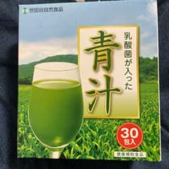世田谷自然食品 乳酸菌が入った青汁のサムネイル