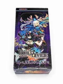 ビルディバイドTCG Vol.14 叫べ、深淵の彼方まで シュリンク付きのサムネイル