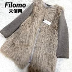 【未使用】Filomoフィローモ　カルガン ラム ファー コート　ベージュタグ付 未使用】Filomoフィローモ カルガン ラム ファー コート ベージュタグ