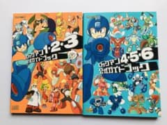ロックマン　1・2・3　4・5・6　PS　公式ガイドブック　攻略本セット m89490994007_1.jpg?1675469909