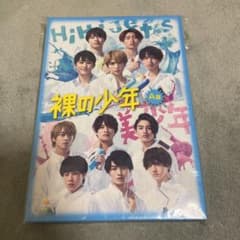 裸の少年 A盤 DVDのサムネイル