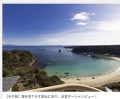 値下げしました！下田ビューホテル　一泊2食付き平日ペアチケットのサムネイル
