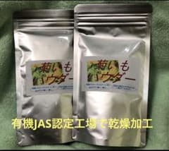 菊芋パウダー(宮崎県産)100g×2袋　年始セール！のサムネイル