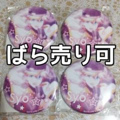 우타 푸리 Gift 진짜 LOVE2000% 캔 배지 컬렉션 쇼 4개