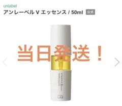 unlabel アンレーベル V エッセンスのサムネイル