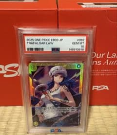 PSA10 トラファルガー・ロー EB03-062 ワンピースカード - メルカリ