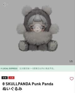 SKULLPANDA Punk Panda ぬいぐるみ - メルカリ