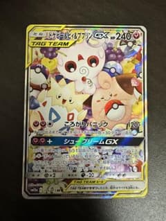 ポケモンカード トゲピー&ピィ&ププリン GX SAのサムネイル