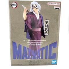 ✨新品✨ 鬼滅の刃 MAXIMATIC 宇髄天元 フィギュア　送料無料