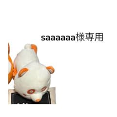 えーパンダ saaaaaa様専用のサムネイル