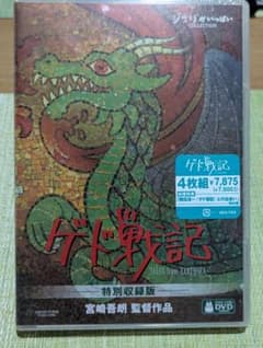 [Brand New, Unopened] Tales from Earthsea Special Edition DVD 4-Disc Set