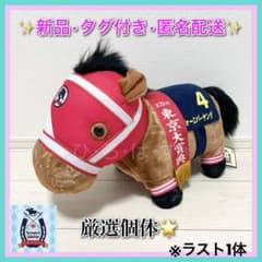 ①サラブレッドコレクションふわふわBIGぬいぐるみ　フォーエバーヤングなど6点 プライズ情報】サラブレッドコレクション ふわふわBIG