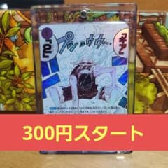 ゆ*け様 ワンピースカード ギア2 パラレルのサムネイル