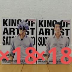 주술회전 피규어 KING OF ARTIST 고조고&여름유걸 가이타마·옥절 Ⅱ