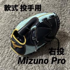 □新品□ ミズノプロ 軟式用 投手用 右投げ 1AJGR29101 - メルカリ