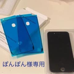 iPhone 7   補修用フロントスクリーン  プロ仕様のサムネイル