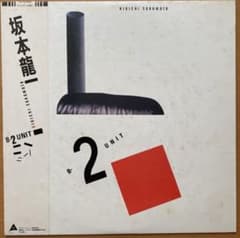 坂本龍一 B-2 UNIT アナログレコード LP - メルカリ