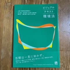 ビジュアルテキスト環境法のサムネイル
