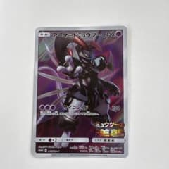 アーマードミュウツー P 映画「ミュウツーの逆襲 EVOLUTION」入場者プ…のサムネイル
