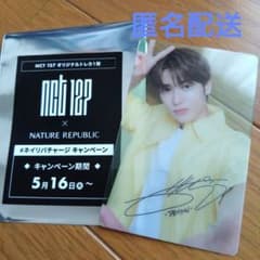 NCT127　ジェヒョン　トレカ　ネイリパのサムネイル