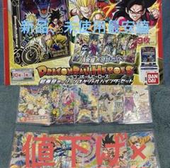 ドラゴンボールヒーローズ 邪悪龍ミッション スペシャル