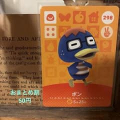 どうぶつの森　amiibo 第3弾　298 ボンのサムネイル